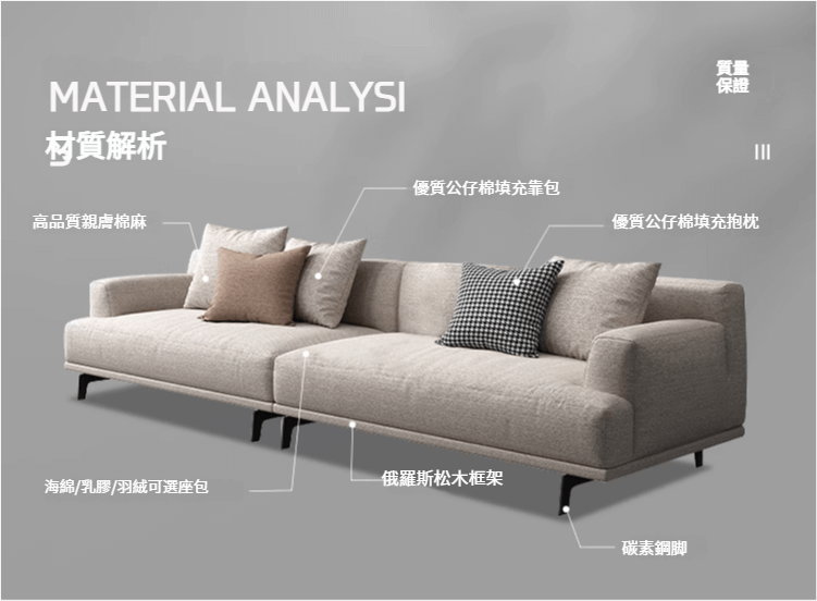Alma 暗花明棉麻梳化 1 04