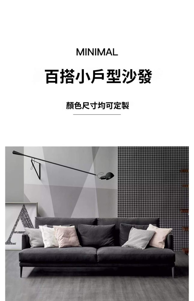 Antonia 玄端布藝梳化 16 00025