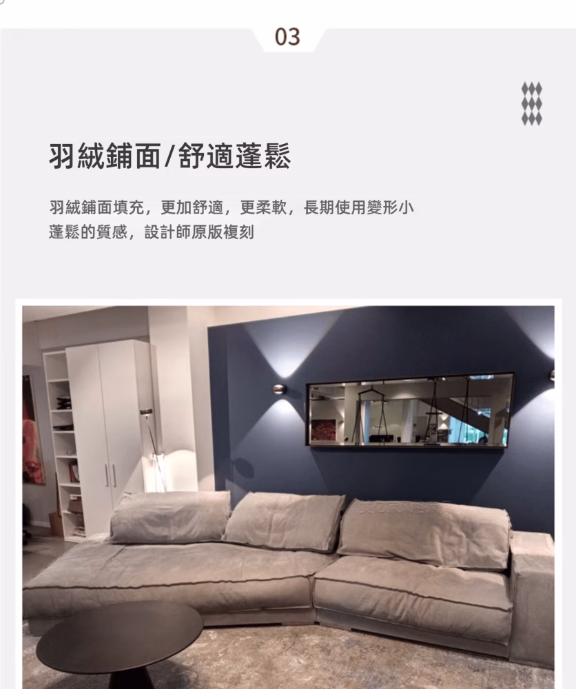 Aspasia 異形豆腐大斜角梳化 8 065