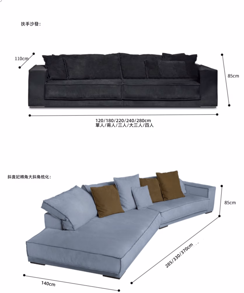 Aspasia 異形豆腐大斜角梳化 9 065