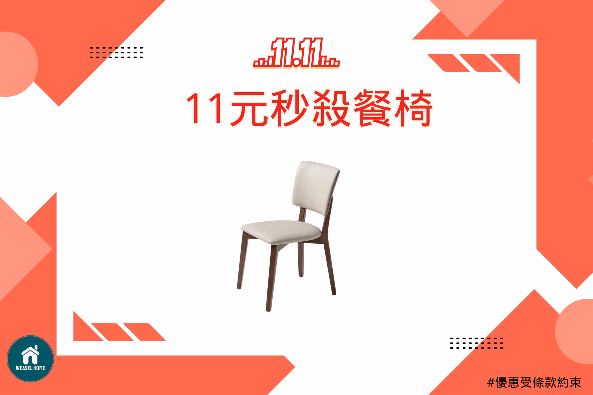 首頁 2025-雙11-官網餐桌優惠-HOME (6)_converted