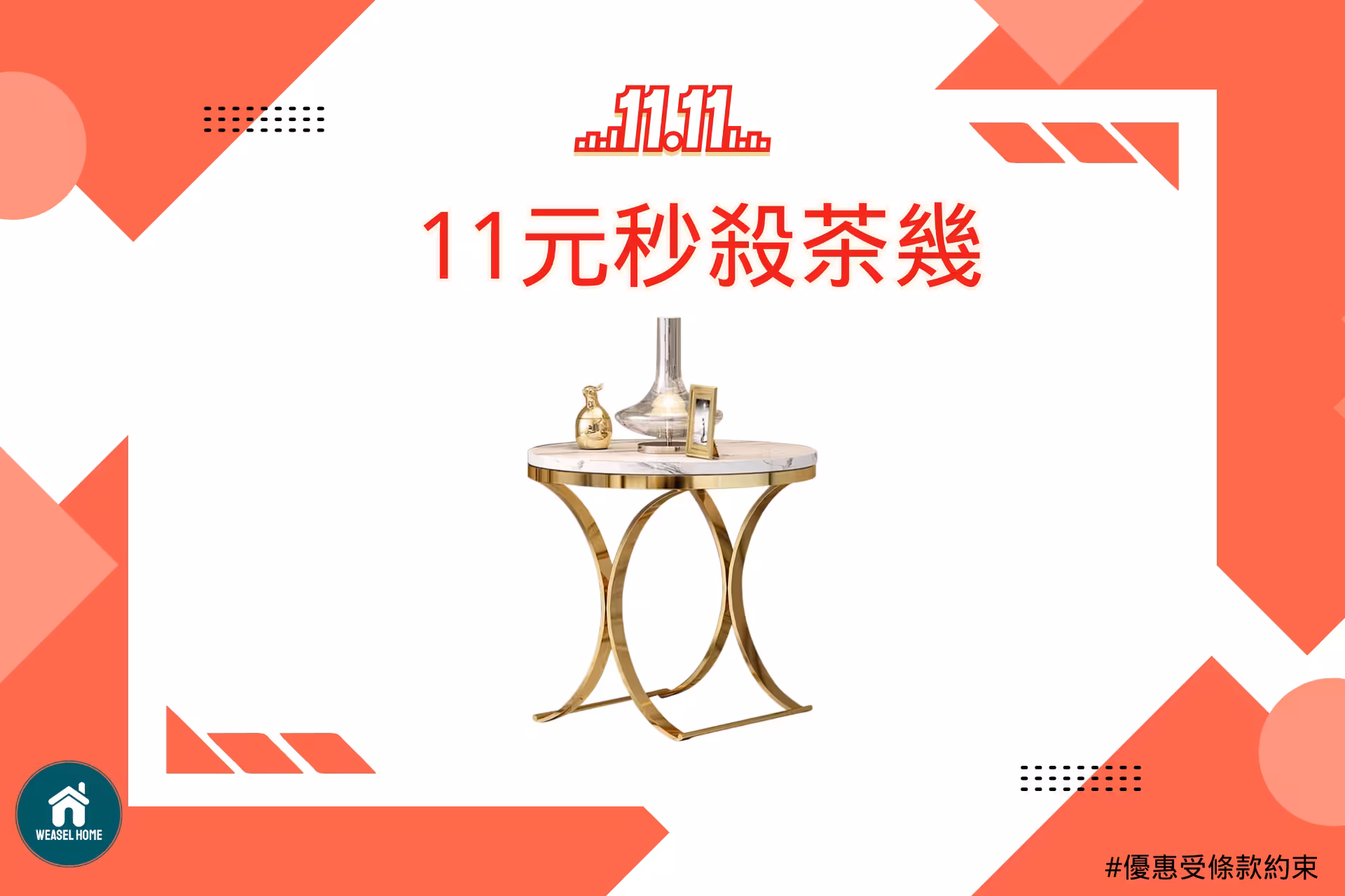 首頁 2025-雙11-官網餐桌優惠-HOME (7)_converted