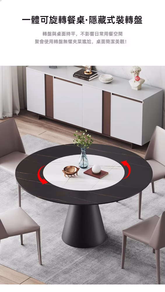 Melissa 內嵌轉盤岩板餐枱 2