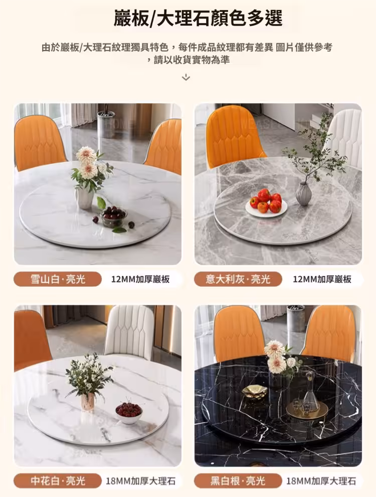 Monica 圓形轉盤雲石岩板餐枱 1 1