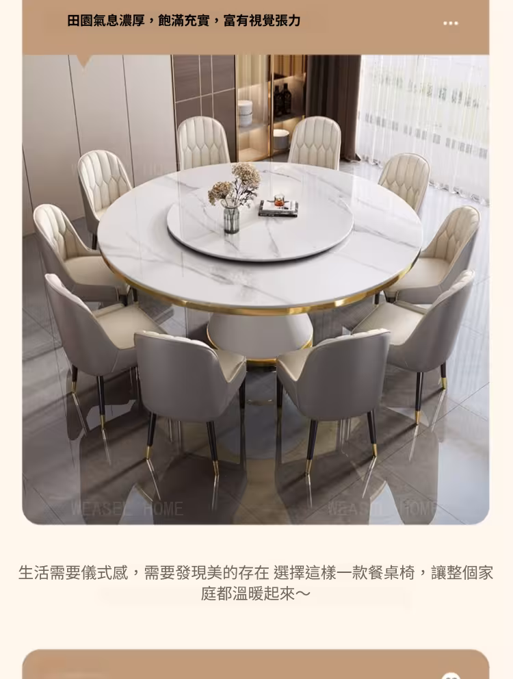 Monica 圓形轉盤雲石岩板餐枱 9 converted