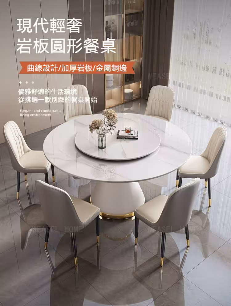 Monica 圓形轉盤雲石岩板餐枱1 3 2