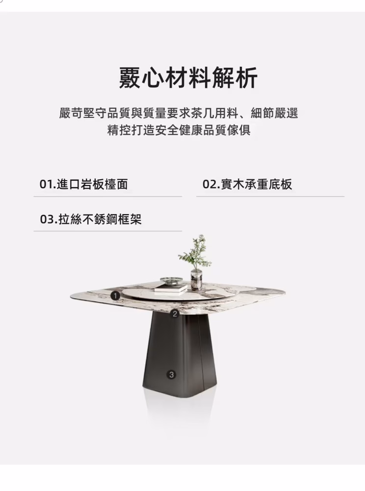 Nan 方形轉盤雲石岩板餐枱 13 converted