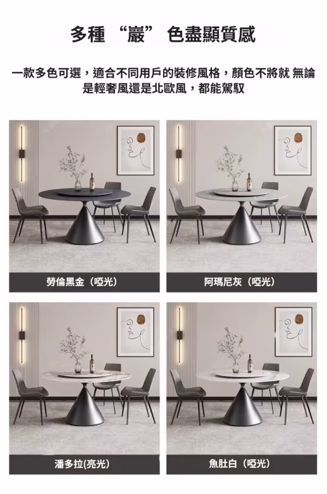 Natalie 圓形轉盤雲石岩板餐枱 2 converted 1