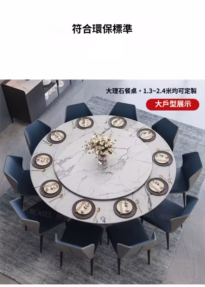 Nita-圓形轉盤雲石/岩板餐枱 Nita 圓形轉盤雲石岩板餐枱 1.1 1