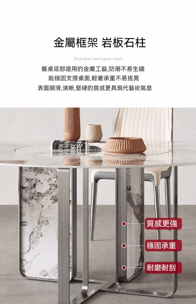 Poll 圓形轉盤岩板餐枱 16 converted