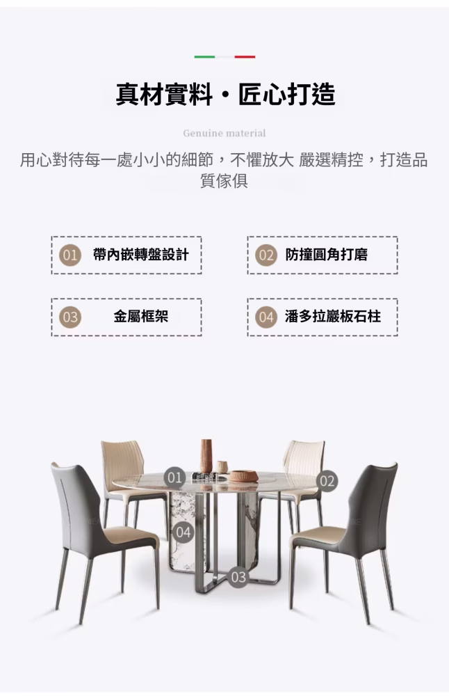 Poll 圓形轉盤岩板餐枱 2 converted