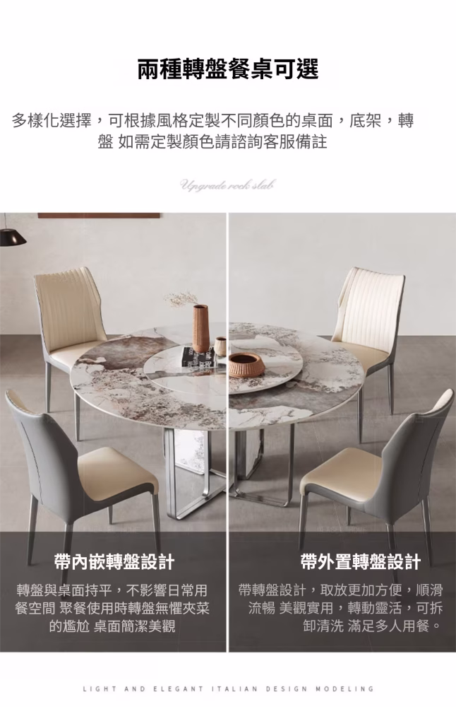 Poll 圓形轉盤岩板餐枱 3 converted