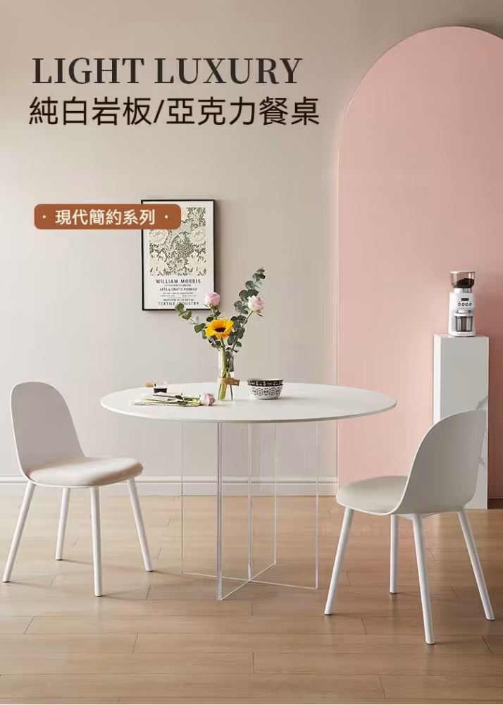 Pru 亞克力餐枱 1 converted