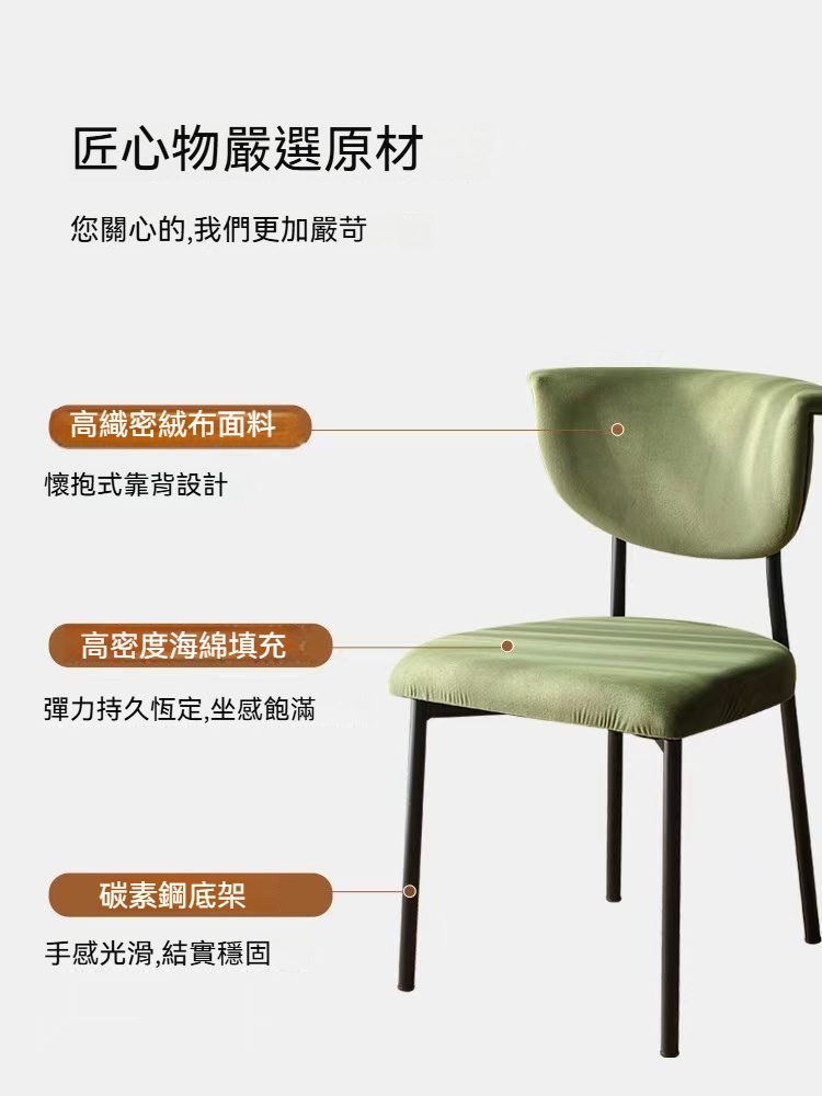 Willa 微掰花餐椅子 1