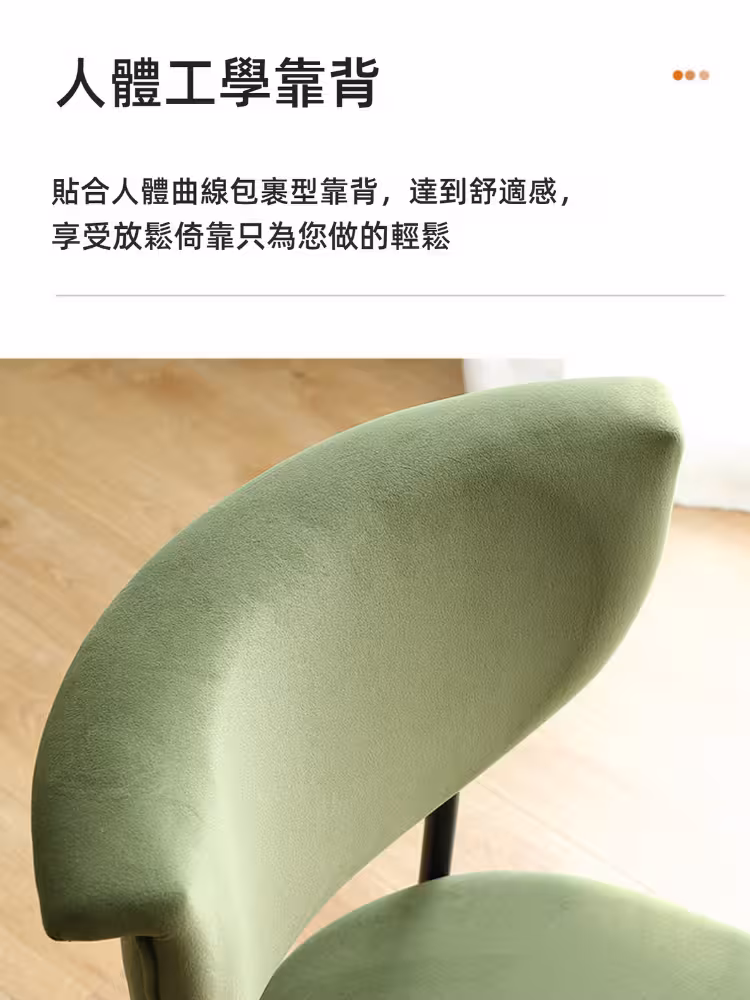 Willa 微掰花餐椅子 3 converted