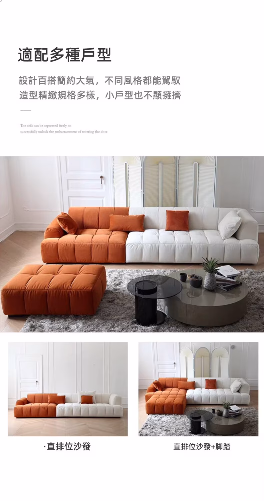 Alison 格仔梳化 5 converted