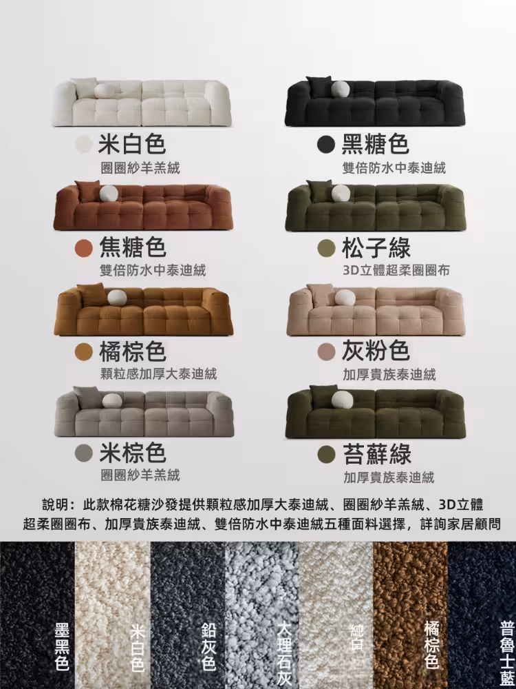 Belle 棉花糖梳化 1 converted