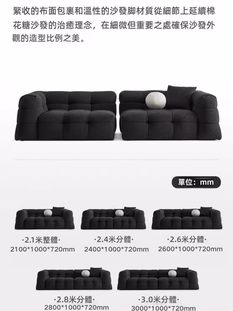 Belle 棉花糖梳化 2 converted