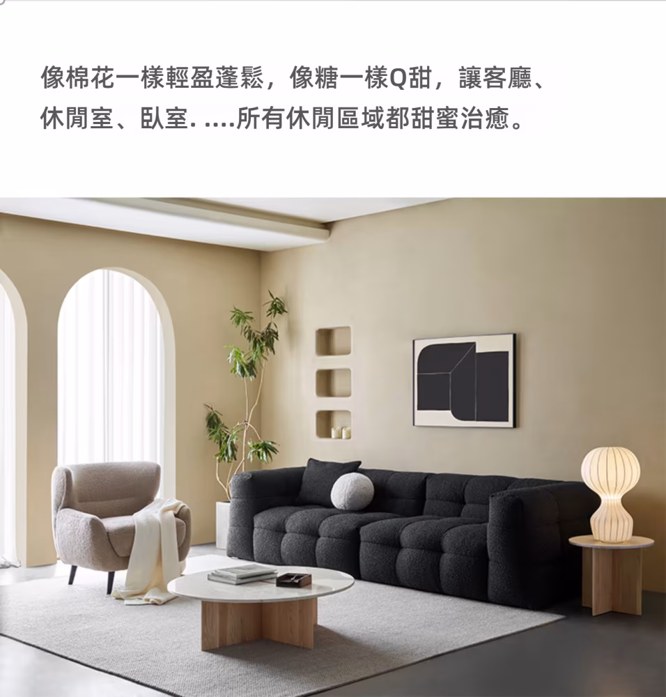 Belle 棉花糖梳化 9 converted