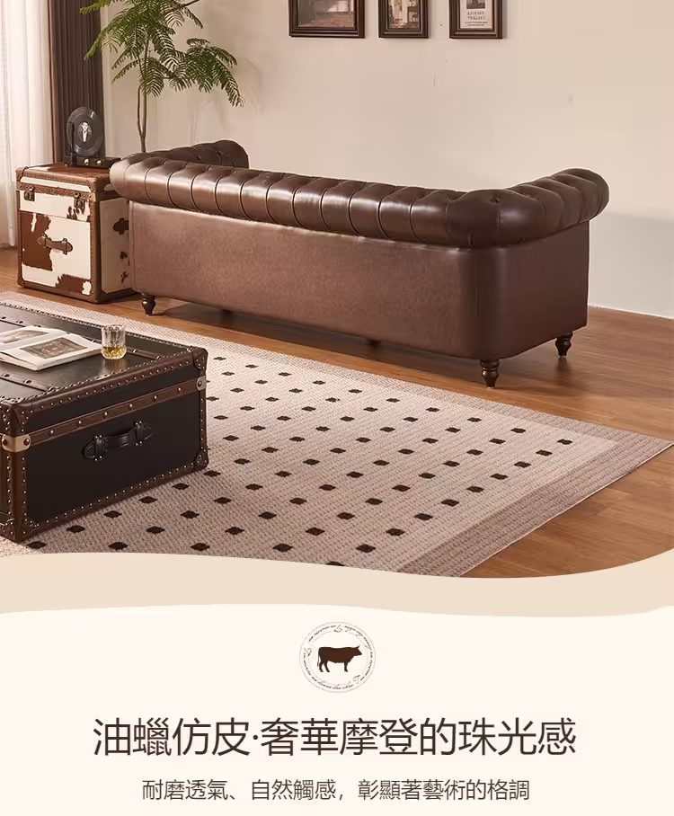 Aileen 美式復古做舊梳化 29 converted