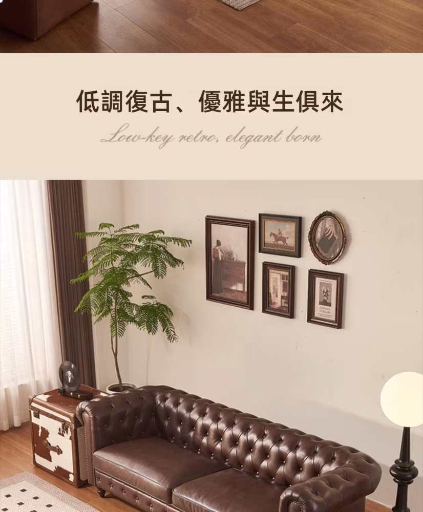 Aileen 美式復古做舊梳化 6 converted