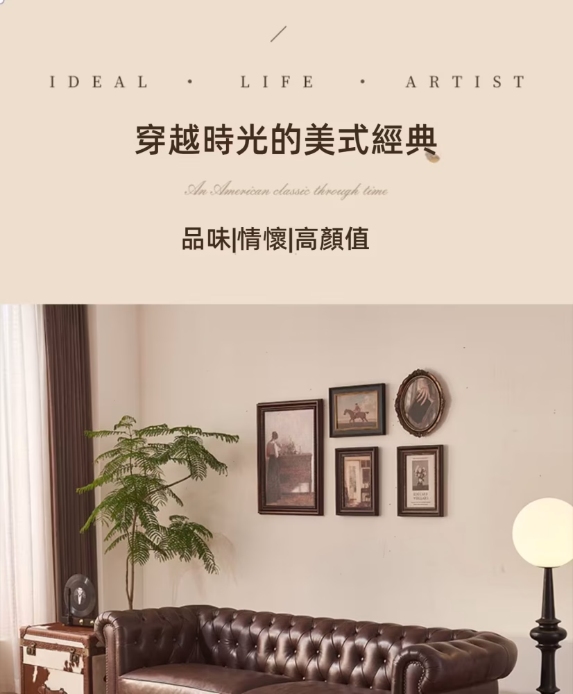 Aileen 美式復古做舊梳化 9 converted