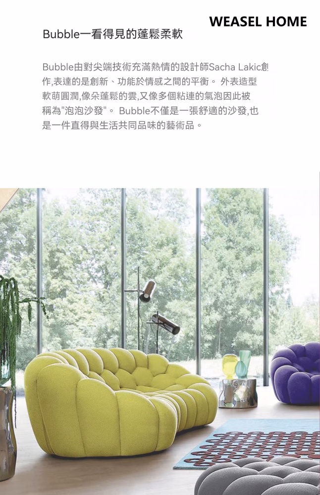 Bid 泡泡球梳化 10 converted