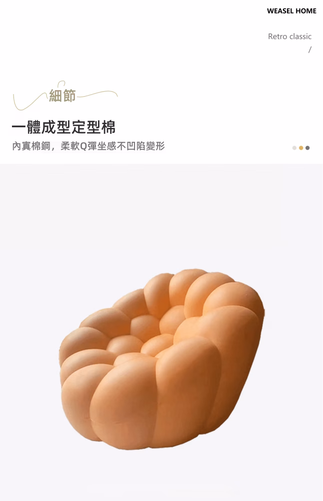 Bid 泡泡球梳化 3 converted