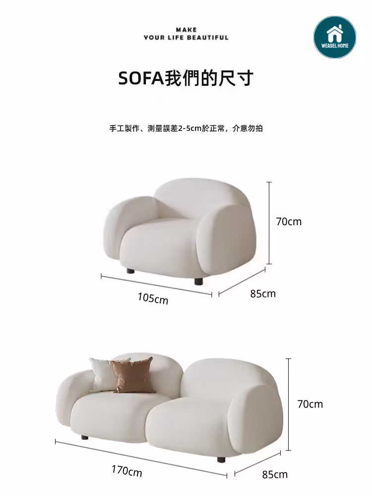 Bonny 雲團梳化 1 converted