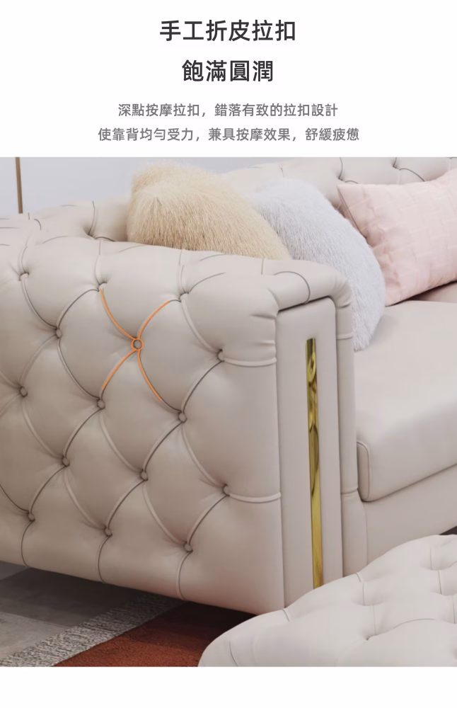 Brittany 美式月球表面梳化 13 converted