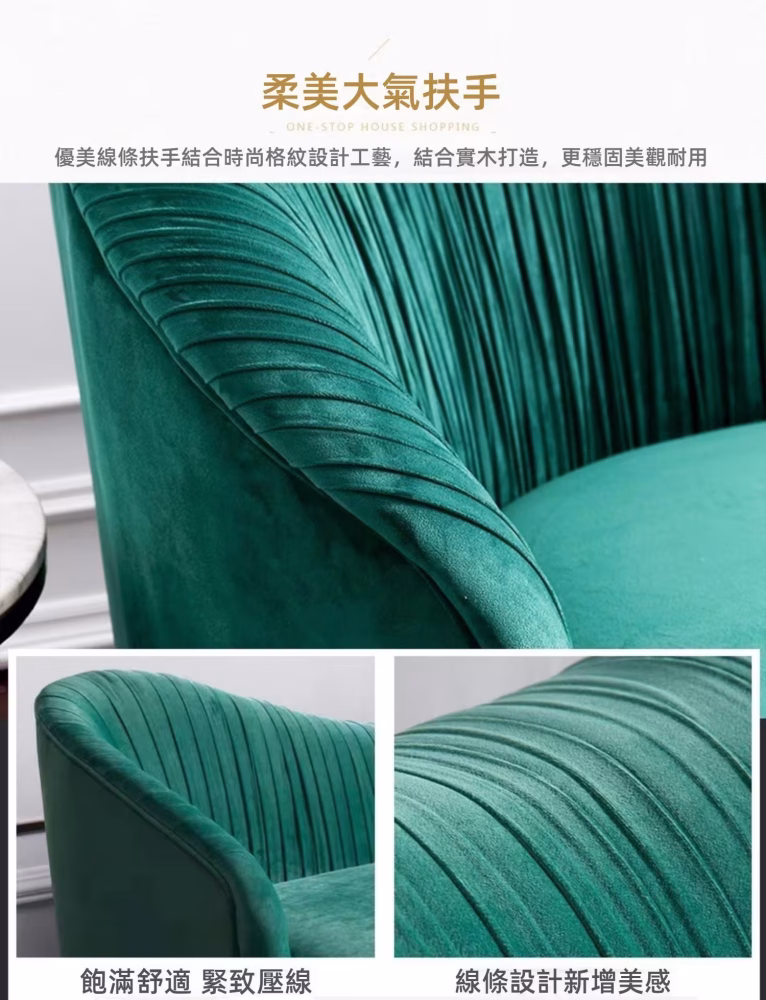 Charlene 狗耳朵梳化 11 converted