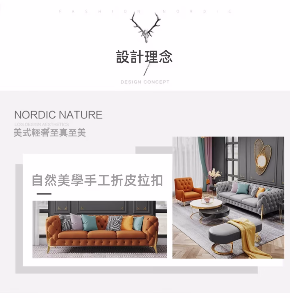 Christina 美式輕奢梳化 4 converted