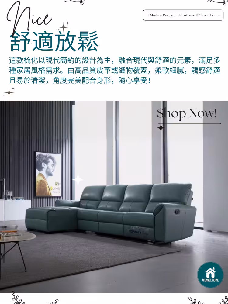 Flo 青秋極簡智能電動梳化 2 converted