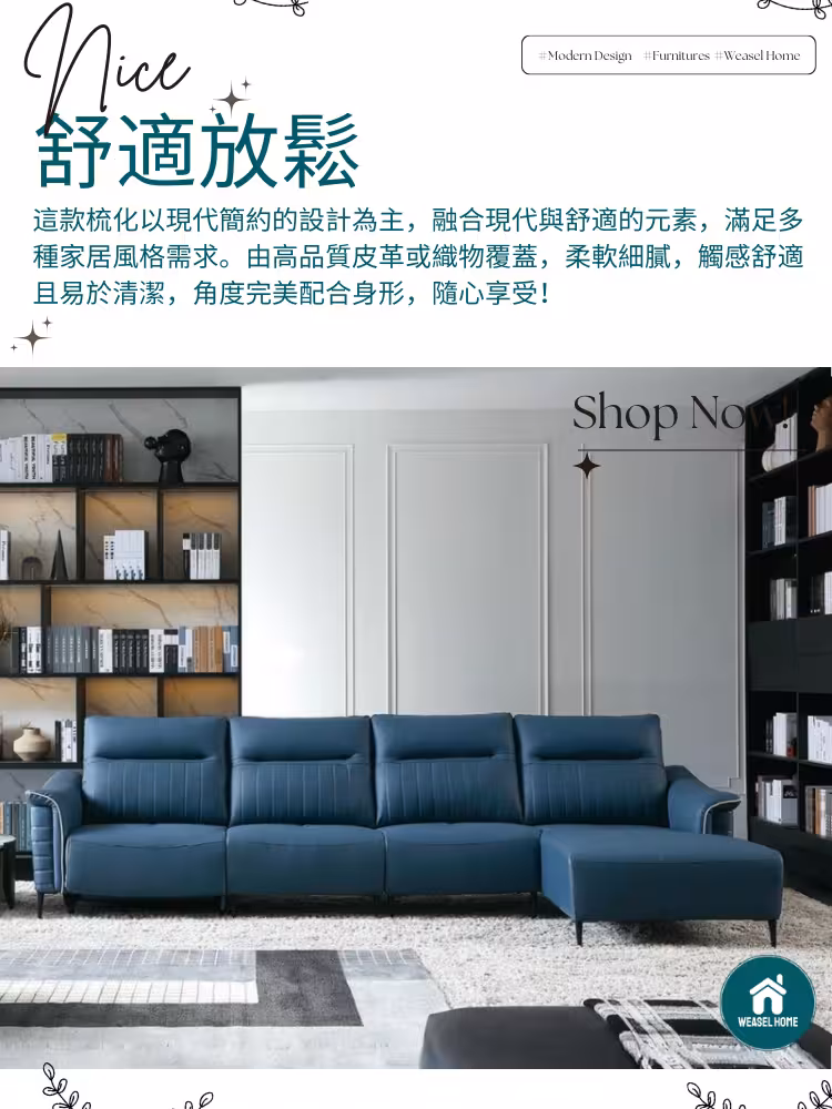 Ginny 大衛智能電動梳化 2 converted