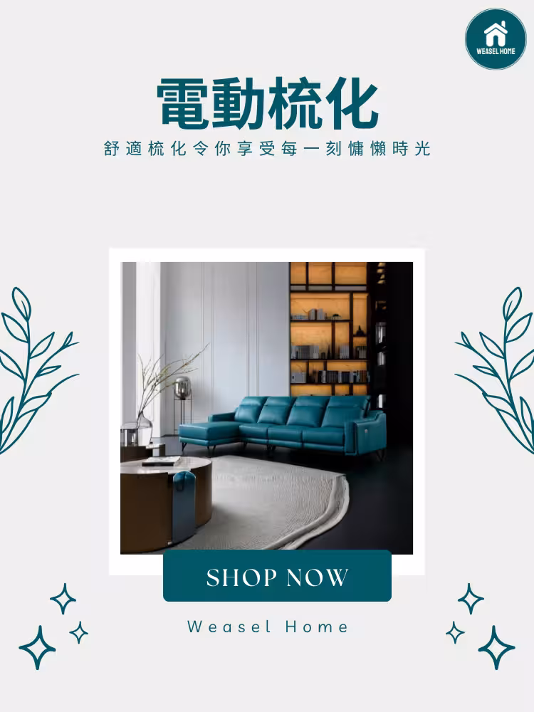 Isabella 魔方太空椅電動梳化 2 converted