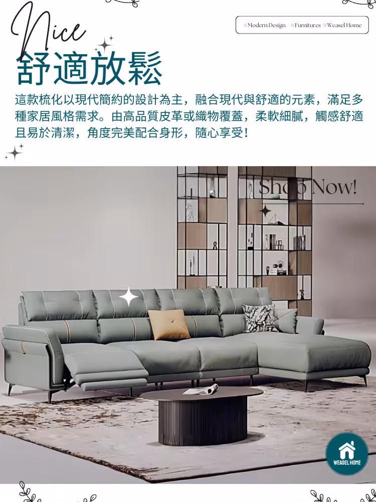 Jan 碧温極簡智能電動梳化 3 converted