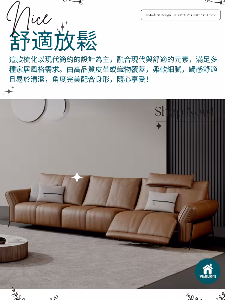Janey 冰美式智能電動梳化 3 converted