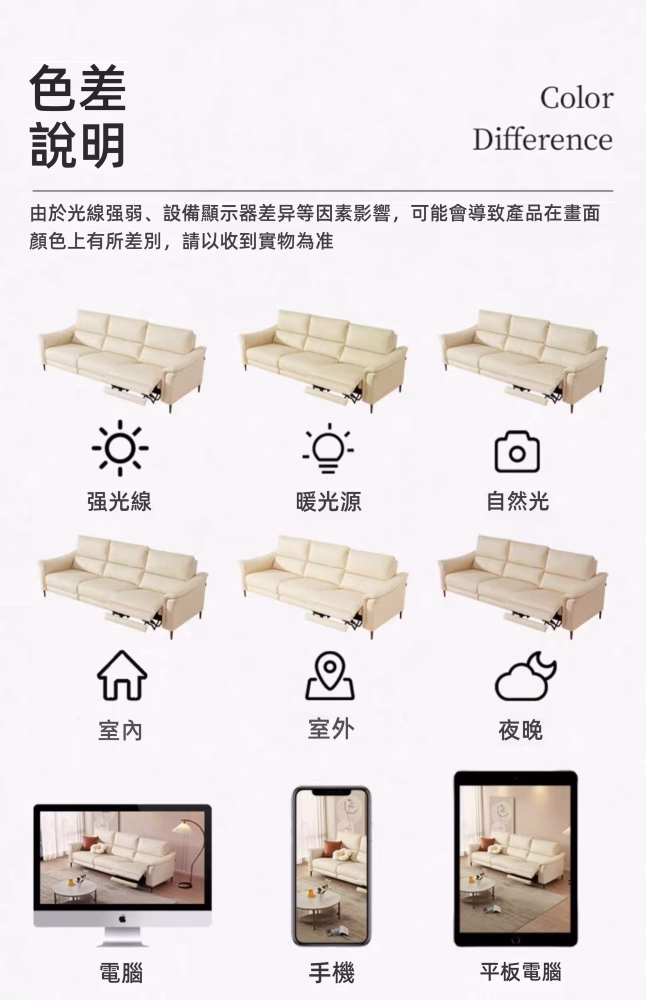 Josie 極簡智能電動梳化 13 converted