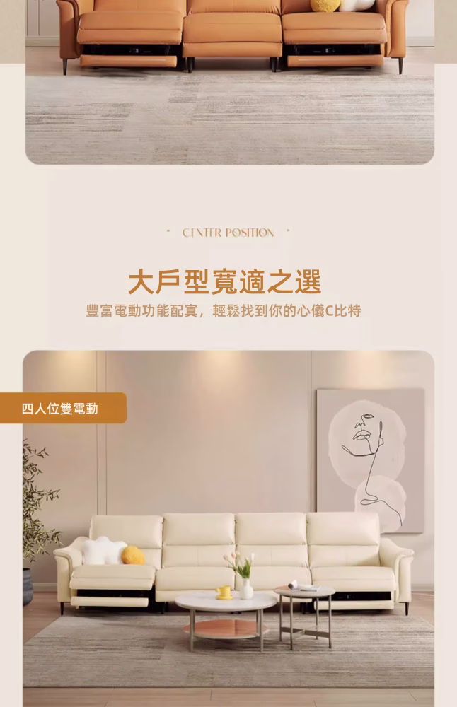Josie 極簡智能電動梳化 15 converted