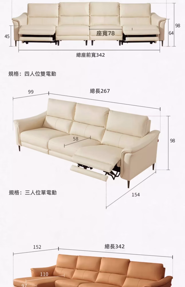 Josie 極簡智能電動梳化 225 converted