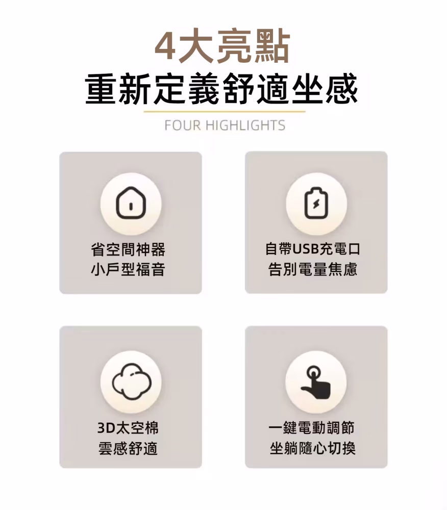 Josie 極簡智能電動梳化 24 converted