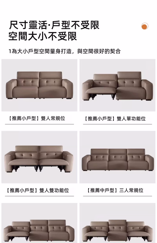 Lauretta 太空棉電動梳化 15 converted