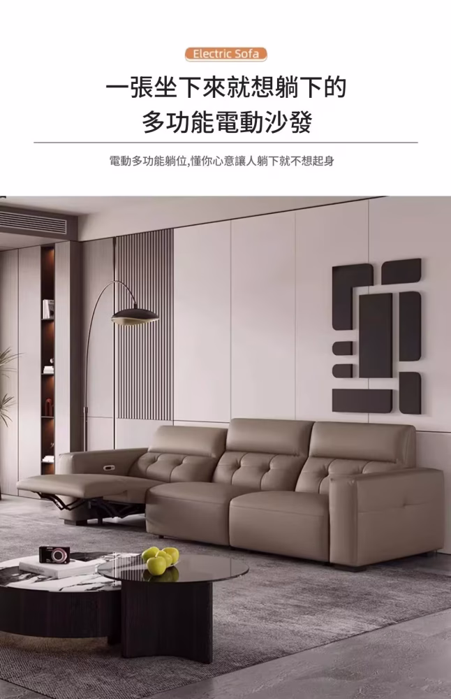 Lauretta 太空棉電動梳化 32 converted