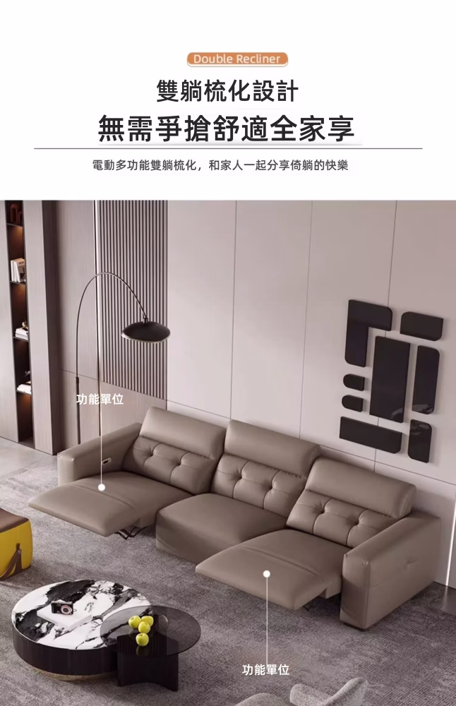 Lauretta 太空棉電動梳化 3 converted