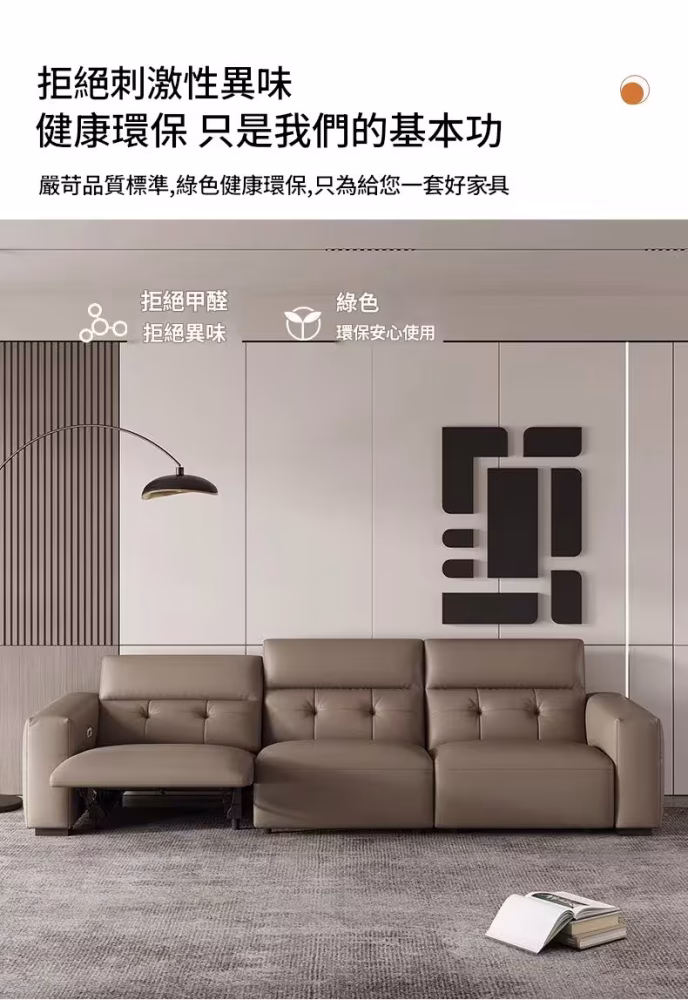 Lauretta 太空棉電動梳化 5 converted