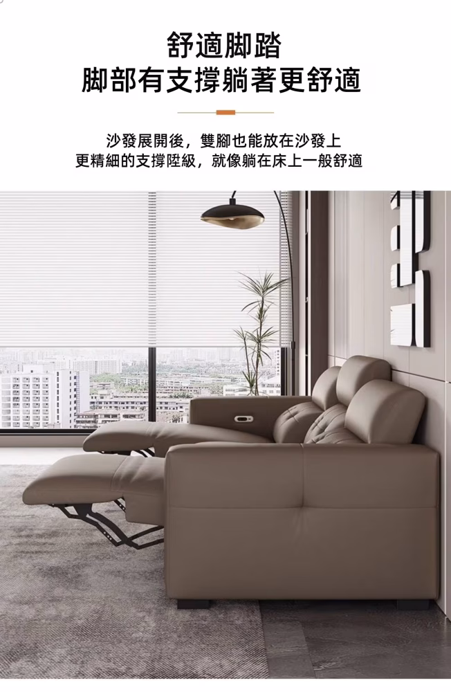 Lauretta 太空棉電動梳化 6 converted