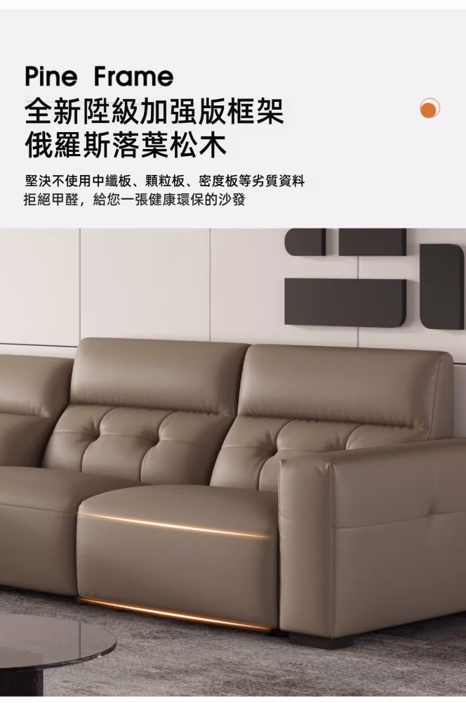 Lauretta 太空棉電動梳化 7 converted
