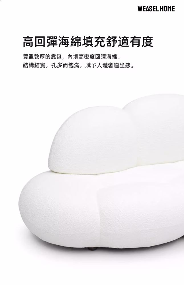 Marilyn 軟綿綿雲朵梳化 1 converted converted