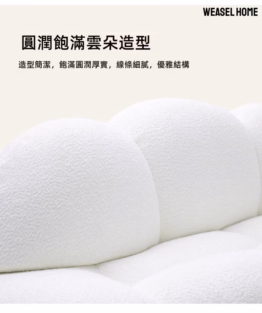 Marilyn 軟綿綿雲朵梳化 5 converted converted