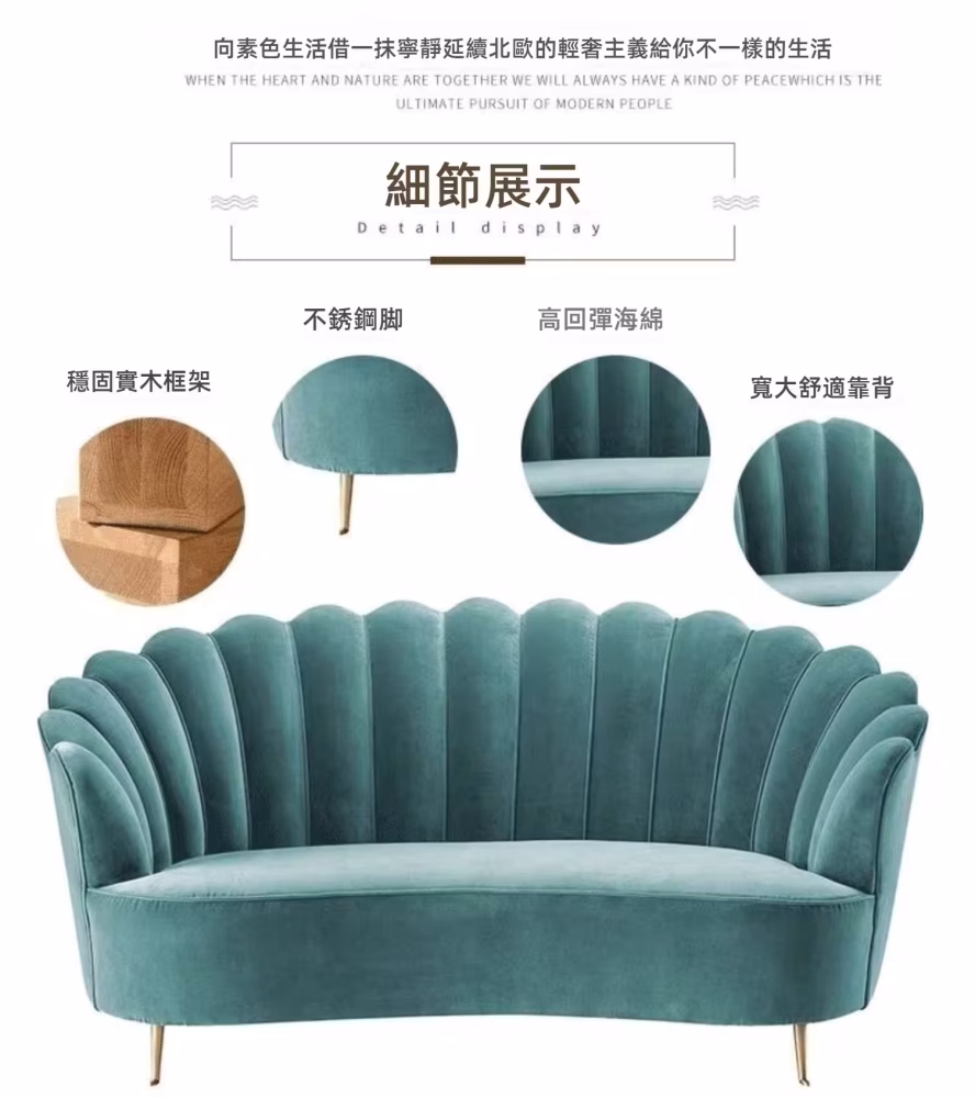 Melinda 輕奢貝殼絲絨布藝梳化 11 converted converted